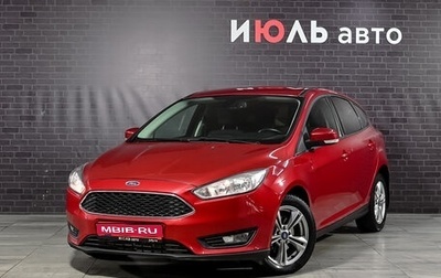 Ford Focus III, 2018 год, 1 250 000 рублей, 1 фотография