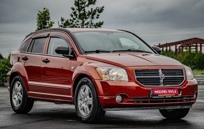 Dodge Caliber I рестайлинг, 2007 год, 620 000 рублей, 1 фотография