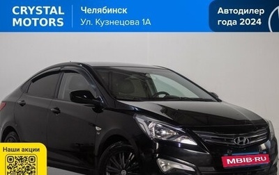 Hyundai Solaris II рестайлинг, 2015 год, 1 069 000 рублей, 1 фотография