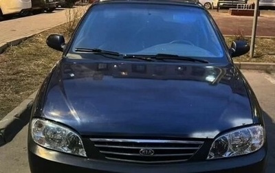 KIA Spectra II (LD), 2008 год, 249 999 рублей, 1 фотография