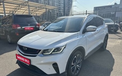 Geely Coolray I, 2020 год, 1 535 000 рублей, 1 фотография