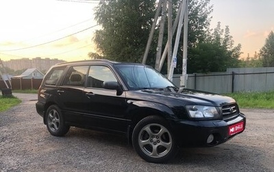 Subaru Forester, 2005 год, 850 000 рублей, 1 фотография