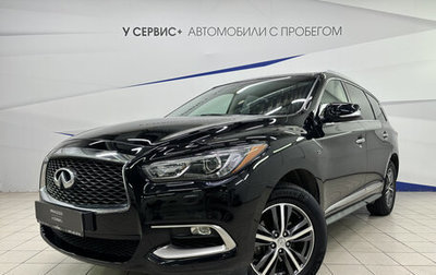 Infiniti QX60 I рестайлинг, 2017 год, 2 370 000 рублей, 1 фотография