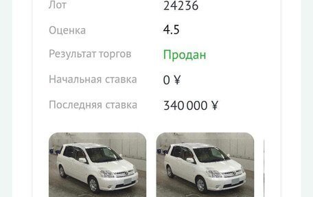Toyota Raum II, 2011 год, 1 050 000 рублей, 35 фотография