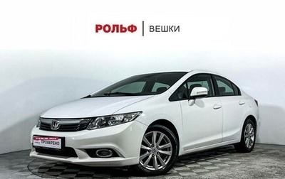 Honda Civic IX, 2012 год, 1 297 000 рублей, 1 фотография