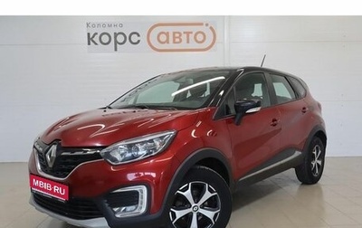 Renault Kaptur I рестайлинг, 2020 год, 1 349 000 рублей, 1 фотография