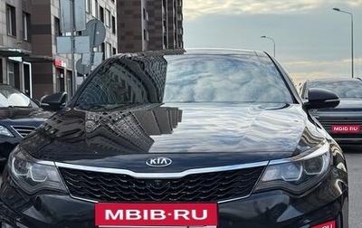 KIA Optima IV, 2019 год, 1 750 000 рублей, 1 фотография
