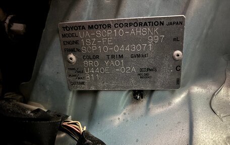 Toyota Vitz, 2003 год, 335 000 рублей, 23 фотография