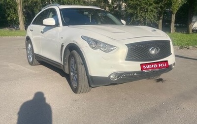 Infiniti QX70, 2014 год, 2 100 000 рублей, 1 фотография