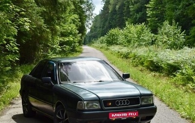 Audi 80, 1993 год, 230 000 рублей, 1 фотография