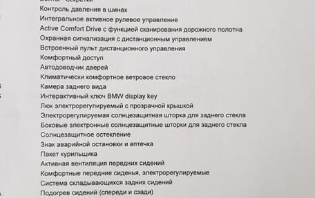 BMW 7 серия, 2016 год, 3 900 000 рублей, 1 фотография