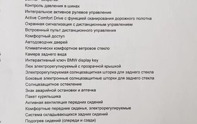 BMW 7 серия, 2016 год, 3 900 000 рублей, 1 фотография