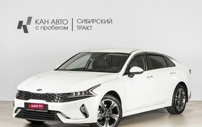 KIA K5, 2021 год, 2 425 000 рублей, 1 фотография