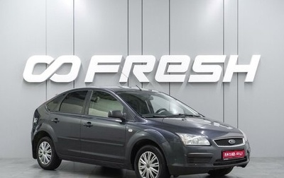 Ford Focus II рестайлинг, 2005 год, 479 000 рублей, 1 фотография