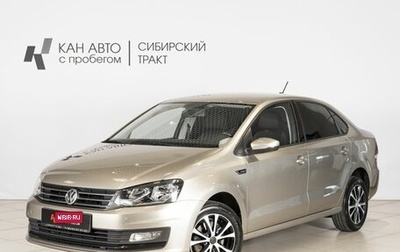 Volkswagen Polo VI (EU Market), 2018 год, 1 131 000 рублей, 1 фотография