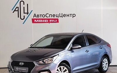 Hyundai Solaris II рестайлинг, 2018 год, 1 369 000 рублей, 1 фотография