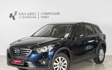 Mazda CX-5 II, 2015 год, 1 780 000 рублей, 1 фотография
