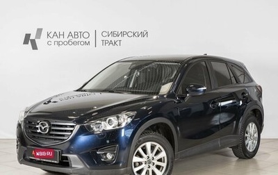 Mazda CX-5 II, 2015 год, 1 780 000 рублей, 1 фотография