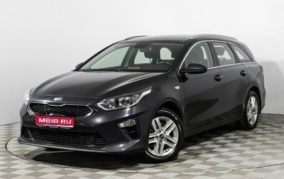 KIA cee'd III, 2019 год, 1 599 585 рублей, 1 фотография