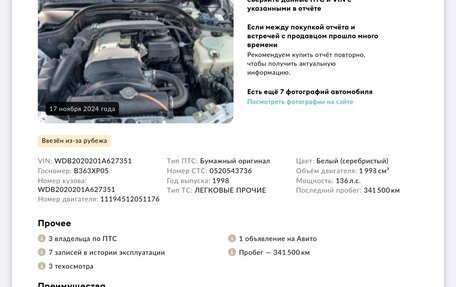 Mercedes-Benz C-Класс, 1998 год, 700 000 рублей, 3 фотография