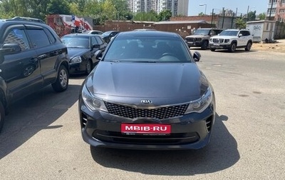 KIA Optima IV, 2017 год, 2 000 000 рублей, 1 фотография