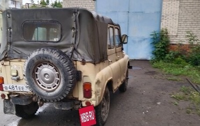 ЛуАЗ 3151, 1991 год, 127 000 рублей, 1 фотография