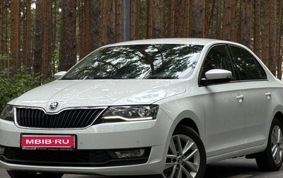 Skoda Rapid I, 2019 год, 1 570 000 рублей, 1 фотография