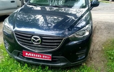 Mazda CX-5 II, 2016 год, 1 800 000 рублей, 1 фотография
