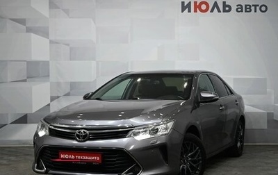Toyota Camry, 2016 год, 2 050 000 рублей, 1 фотография