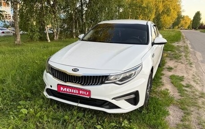 KIA Optima IV, 2018 год, 1 199 990 рублей, 1 фотография
