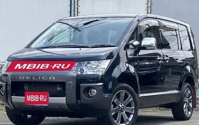 Mitsubishi Delica D:5 I, 2018 год, 1 994 000 рублей, 1 фотография