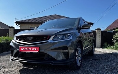 Geely Coolray I, 2023 год, 1 850 000 рублей, 1 фотография