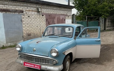 Москвич 407, 1961 год, 505 000 рублей, 1 фотография