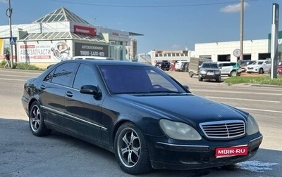Mercedes-Benz S-Класс, 2002 год, 500 000 рублей, 1 фотография