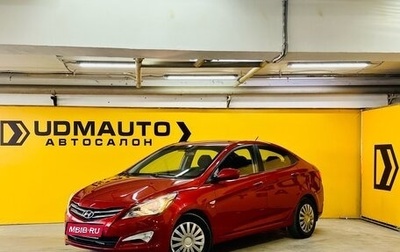 Hyundai Solaris II рестайлинг, 2015 год, 1 049 000 рублей, 1 фотография