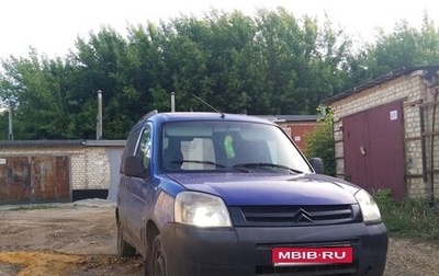 Citroen Berlingo II рестайлинг, 2010 год, 275 000 рублей, 1 фотография