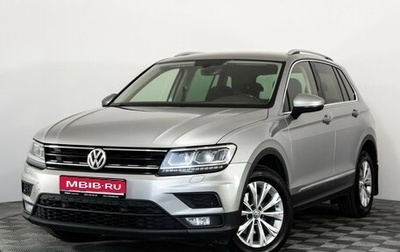 Volkswagen Tiguan II, 2018 год, 2 099 000 рублей, 1 фотография