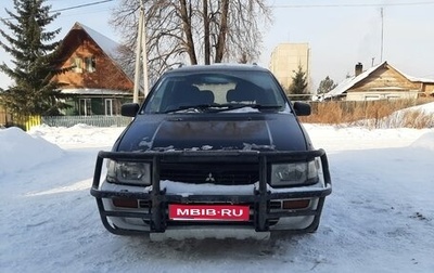 Mitsubishi RVR III рестайлинг, 1994 год, 250 000 рублей, 1 фотография
