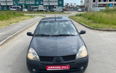 Renault Symbol I, 2005 год, 210 000 рублей, 1 фотография