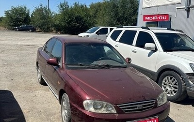 KIA Spectra II (LD), 2006 год, 320 000 рублей, 1 фотография