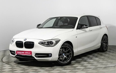 BMW 1 серия, 2013 год, 1 249 585 рублей, 1 фотография
