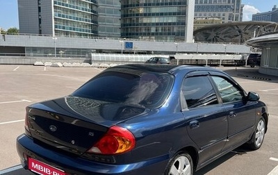 KIA Spectra II (LD), 2008 год, 550 000 рублей, 1 фотография