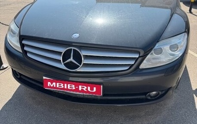 Mercedes-Benz CL-Класс, 2007 год, 1 050 000 рублей, 1 фотография