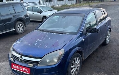 Opel Astra H, 2005 год, 160 000 рублей, 1 фотография