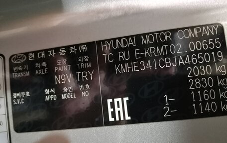 Hyundai Sonata VII, 2018 год, 2 213 707 рублей, 12 фотография