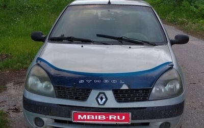 Renault Symbol I, 2003 год, 125 000 рублей, 1 фотография