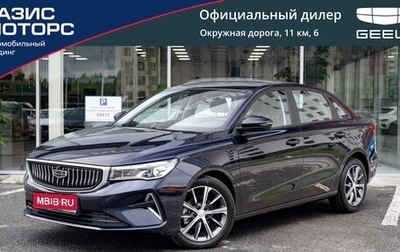 Geely Emgrand, 2024 год, 2 663 990 рублей, 1 фотография