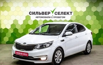 KIA Rio III рестайлинг, 2016 год, 1 248 000 рублей, 1 фотография