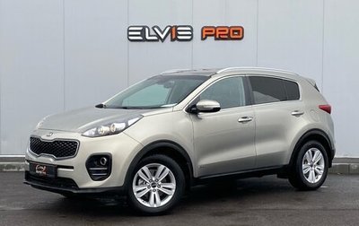 KIA Sportage IV рестайлинг, 2016 год, 1 650 000 рублей, 1 фотография