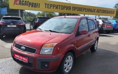 Ford Fusion I, 2008 год, 390 000 рублей, 1 фотография